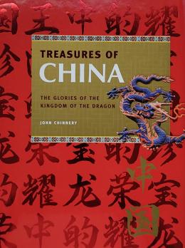 THE TREASURES OF CHINA: THE GLORIES OF THE KINGDOM OF ...