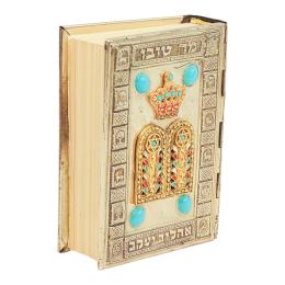 BIBLIA JUDEO-HEBREA DEL ÚLTIMO CUARTO DEL S.XX
