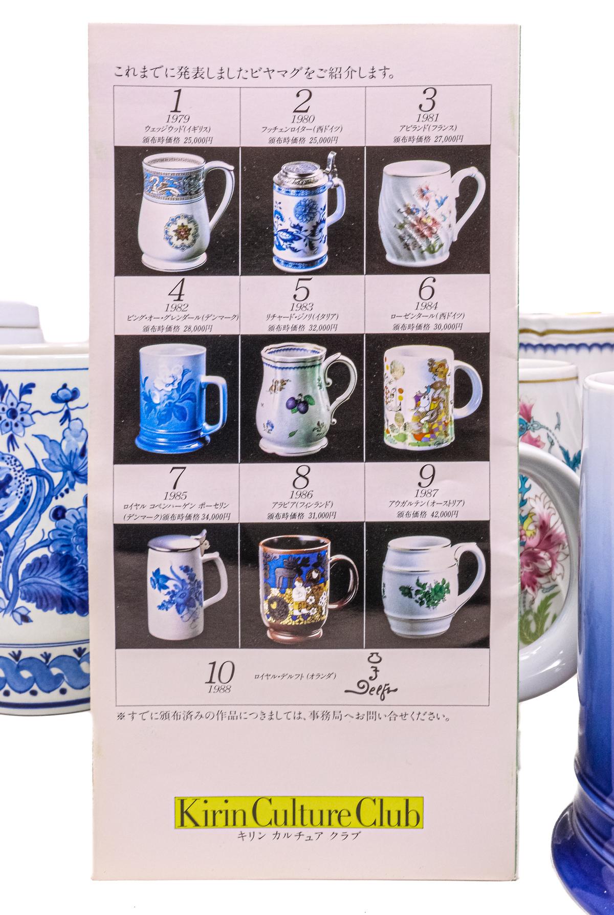 CONJUNTO DE 11 JARRAS DE COLECCIÓN "KIRIN BEER MUG"