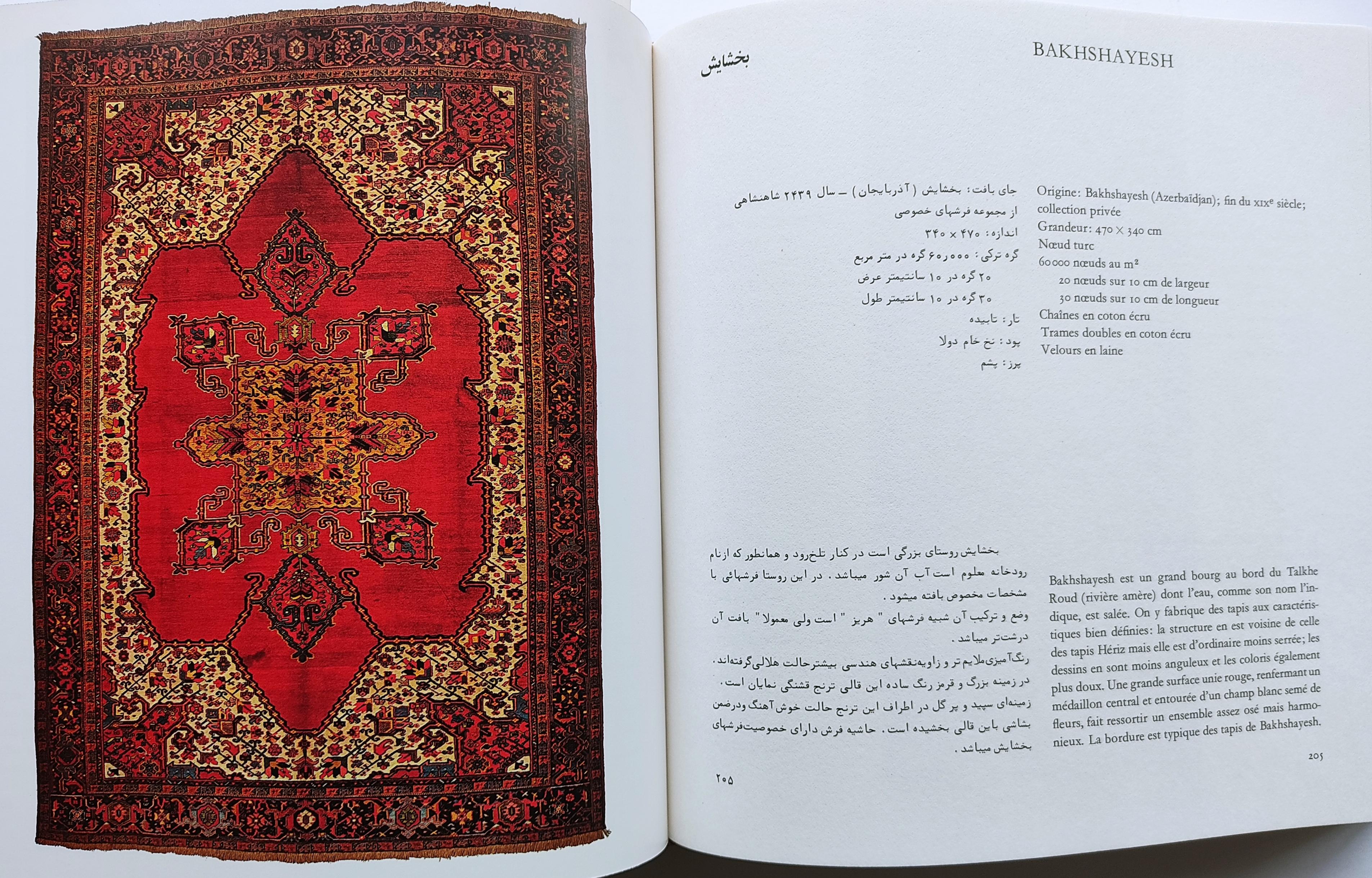 SPLENDEUR DU TAPIS PERSAN.  