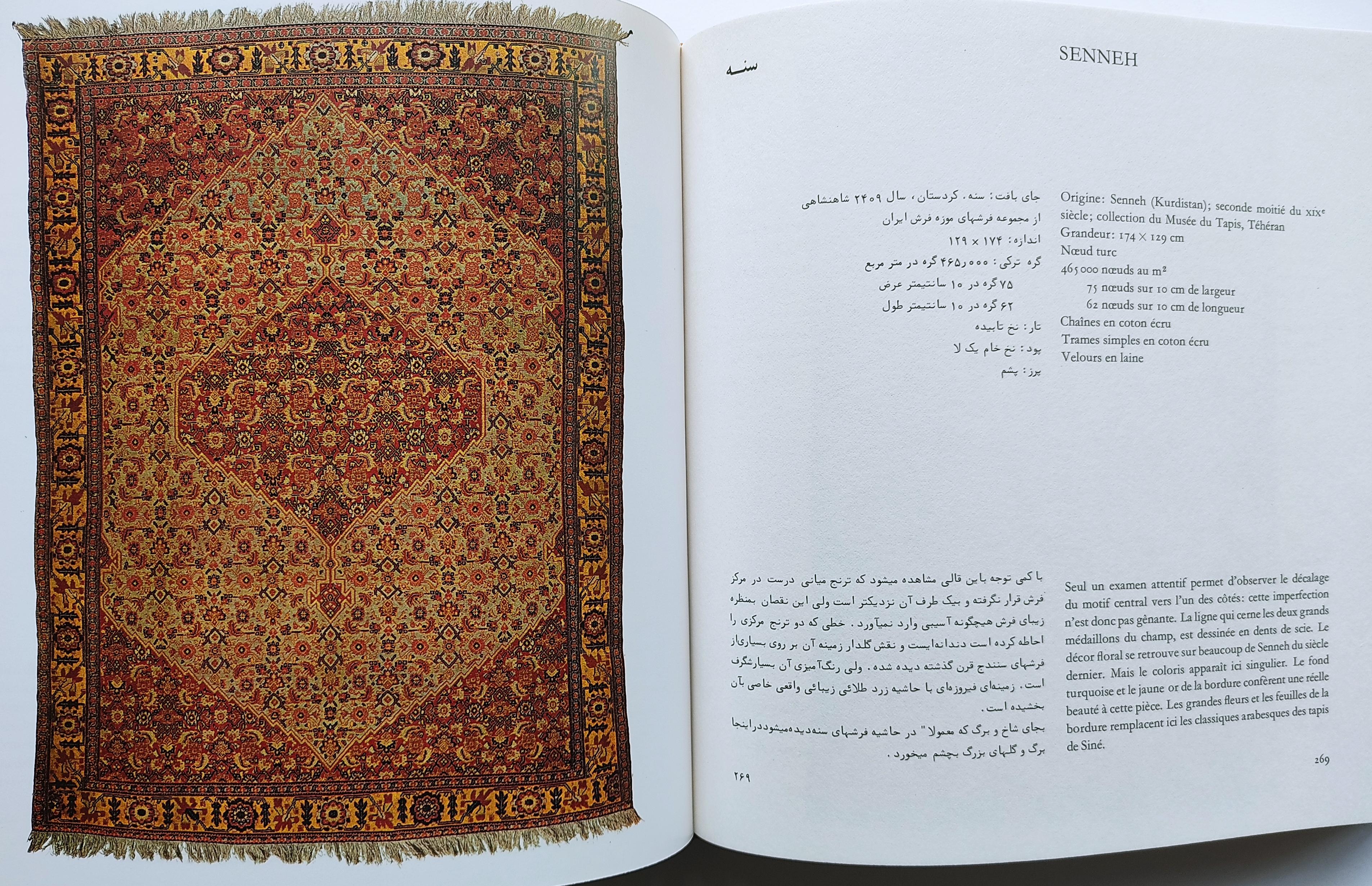 SPLENDEUR DU TAPIS PERSAN.  