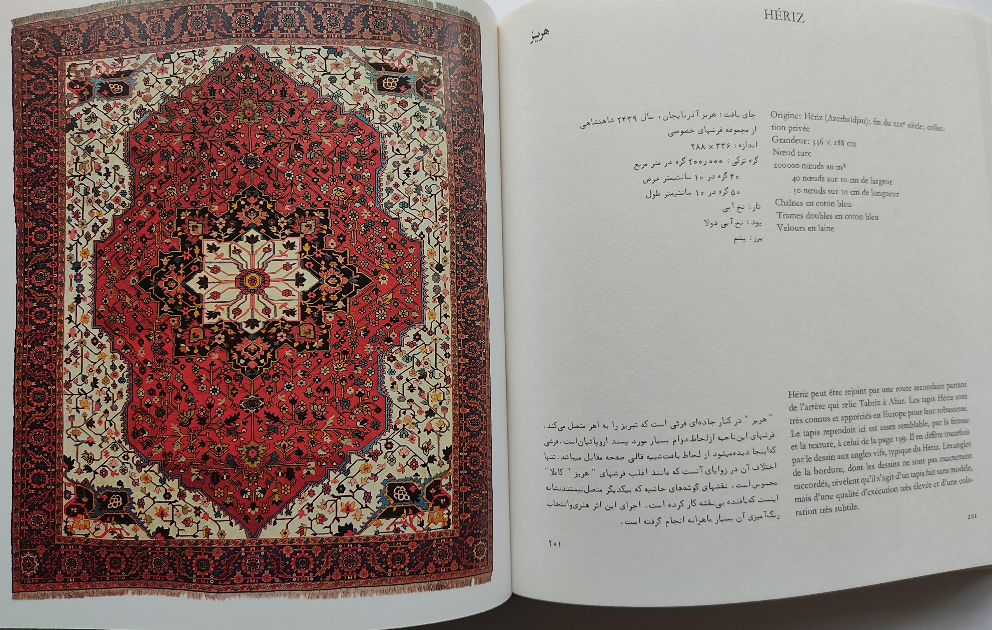 SPLENDEUR DU TAPIS PERSAN.  