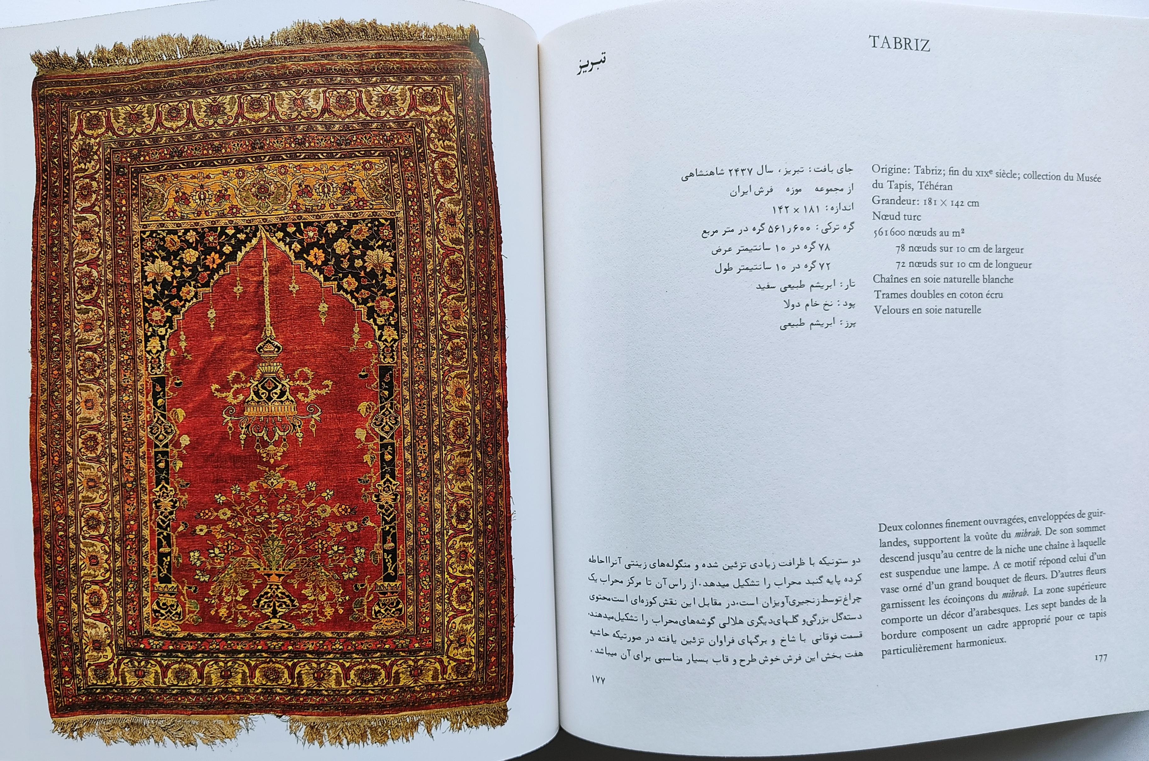 SPLENDEUR DU TAPIS PERSAN.  