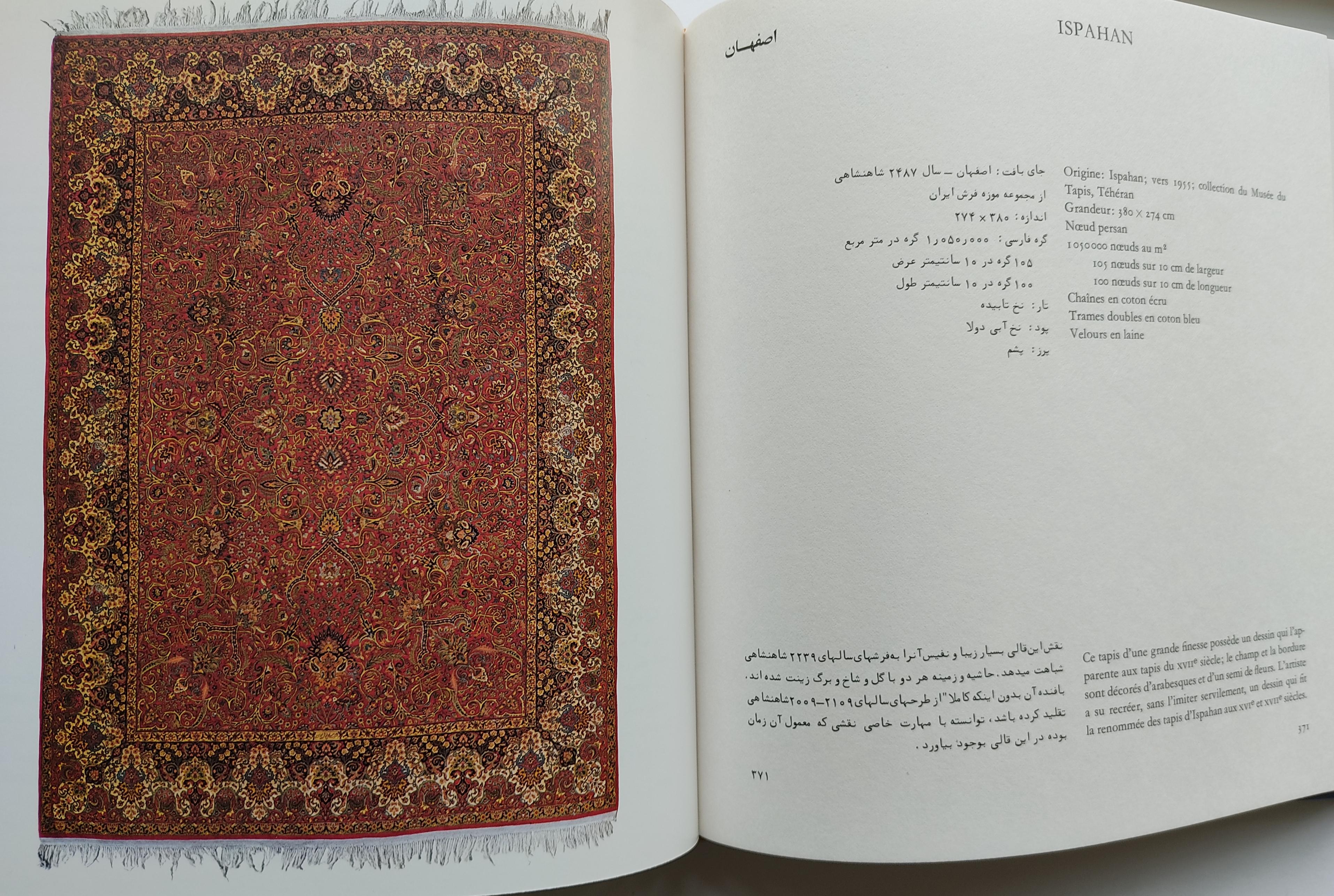 SPLENDEUR DU TAPIS PERSAN.  