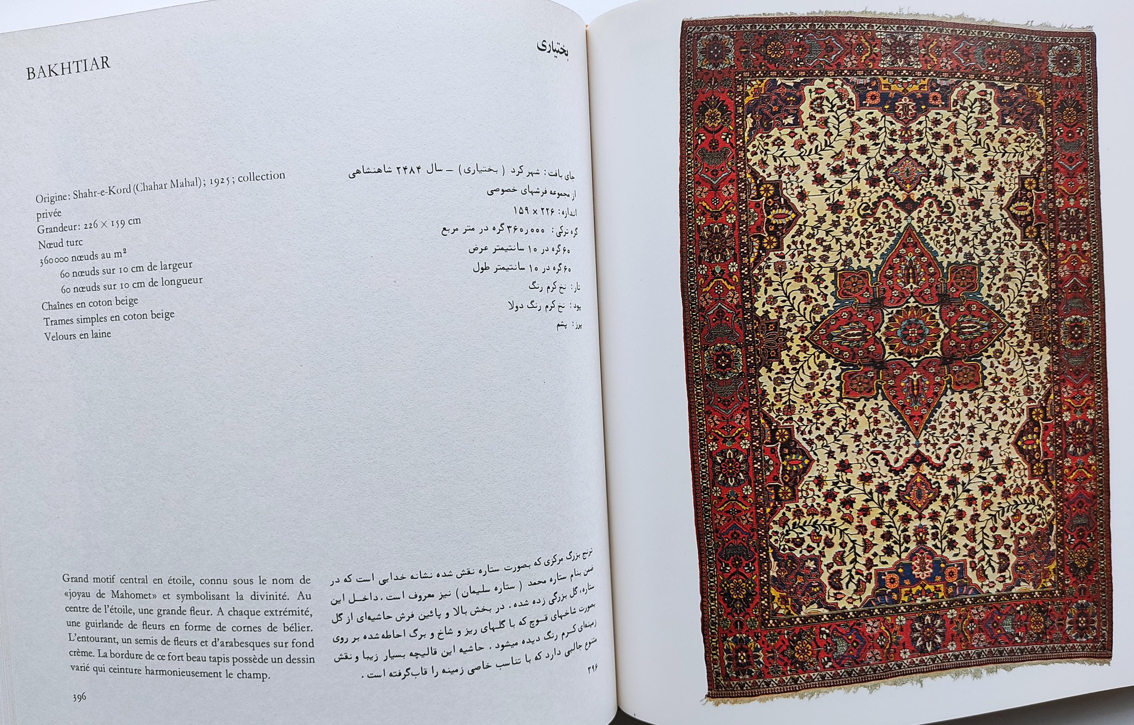 SPLENDEUR DU TAPIS PERSAN.  
