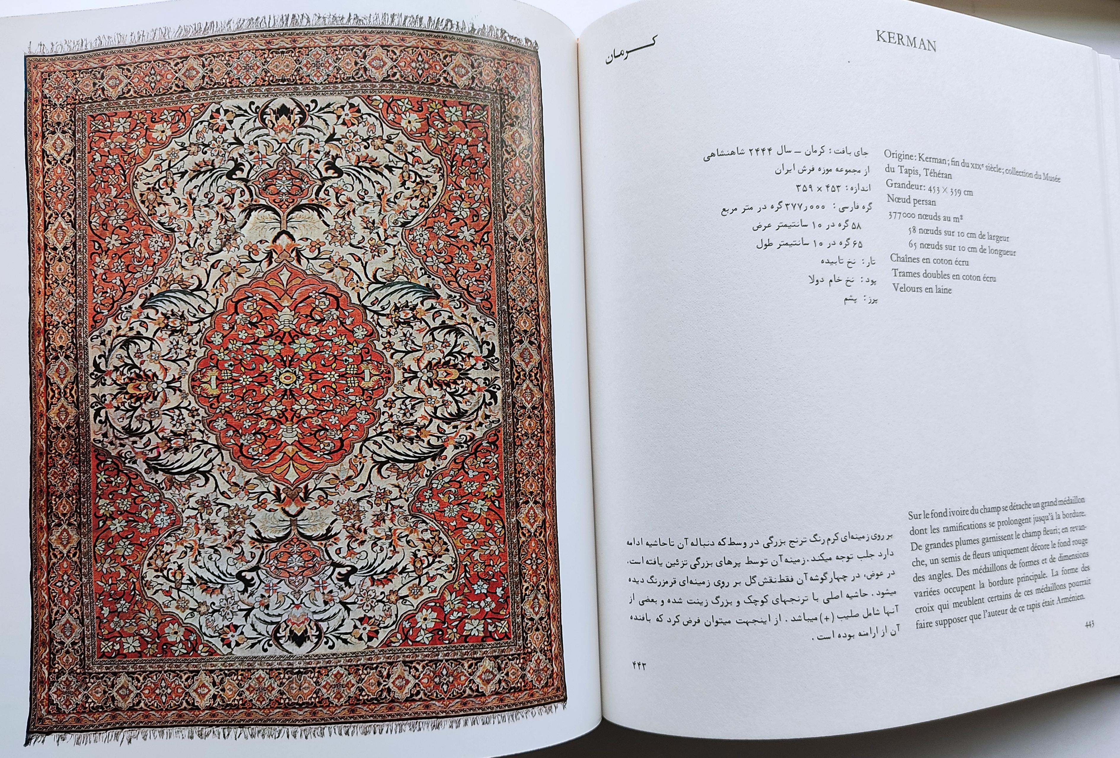 SPLENDEUR DU TAPIS PERSAN.  