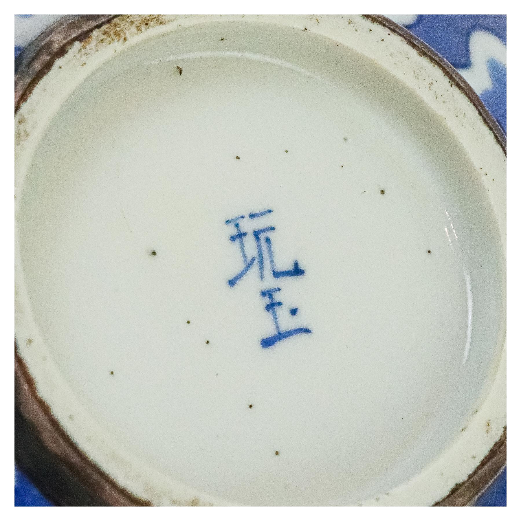 BOL CHINO EN PORCELANA S.XIX