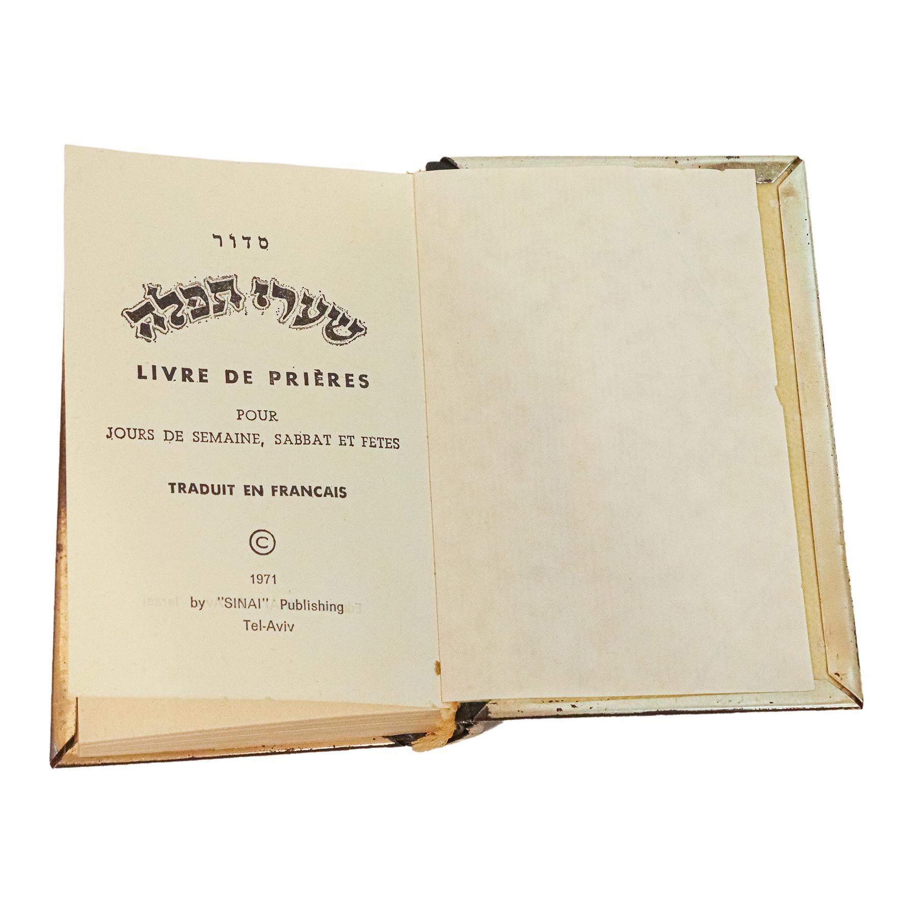 BIBLIA JUDEO-HEBREA DEL ÚLTIMO CUARTO DEL S.XX