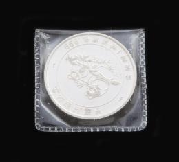 MONEDA CHINA DE 1 ONZA DE PLATA FINA Moneda de 1 onza de plata fina, de China. Está impecable.