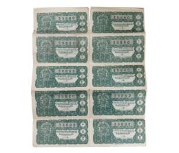 BILLETE DE 10 DÉCIMOS DE LOTERÍA NACIONAL DE 1951