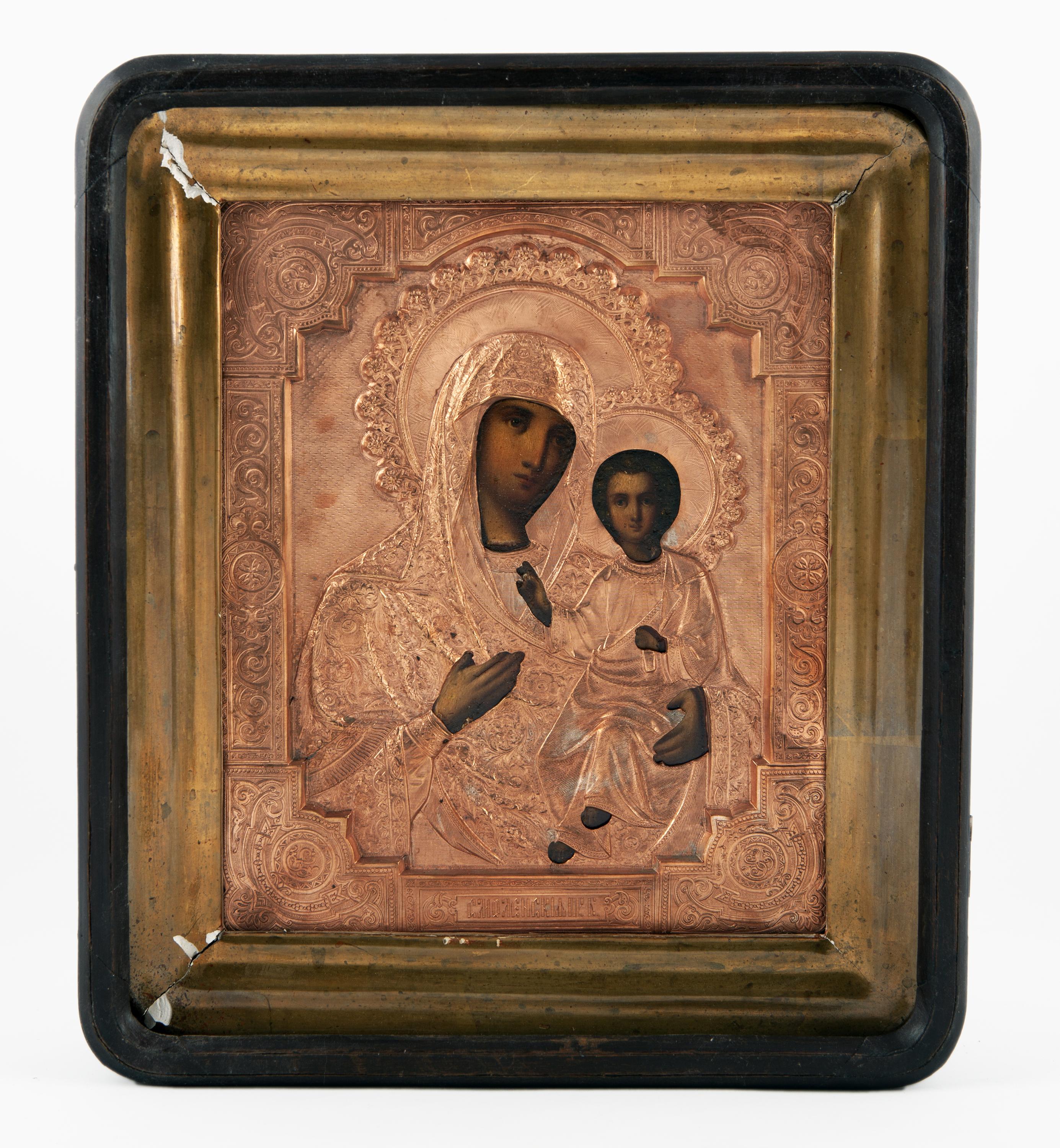 NUESTRA SEÑORA DE SMOLENSKO