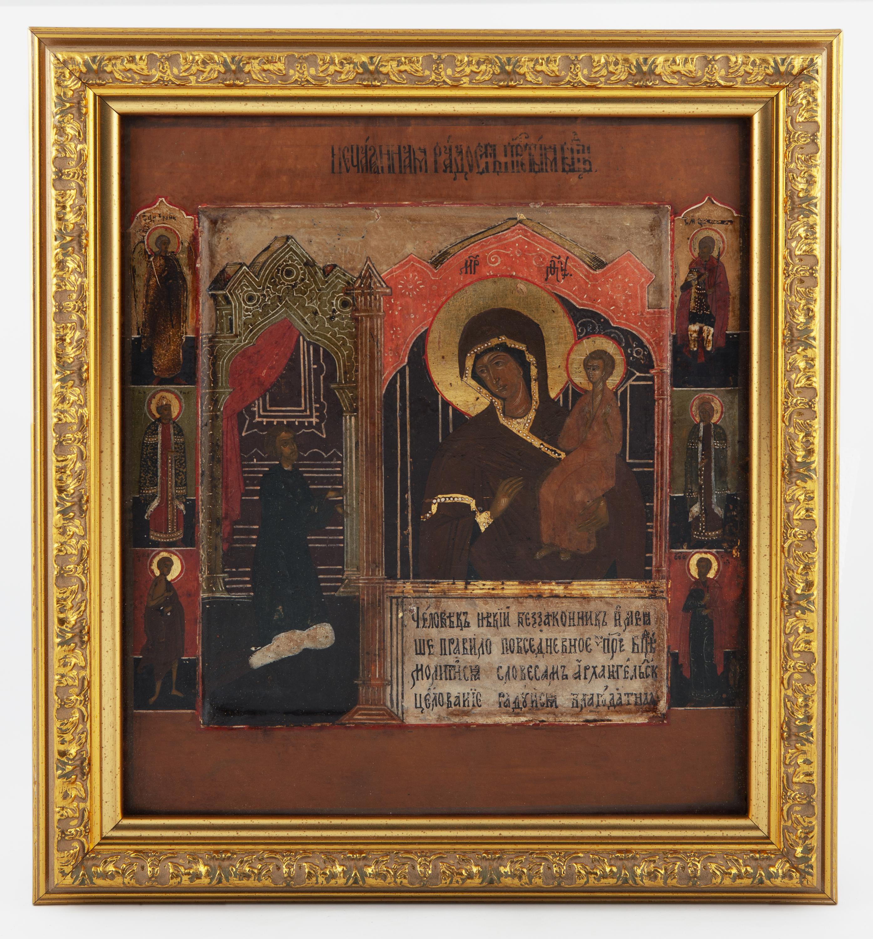 ICONO DE LA ALEGRÍA INESPERADA DE LA MADRE DE DIOS