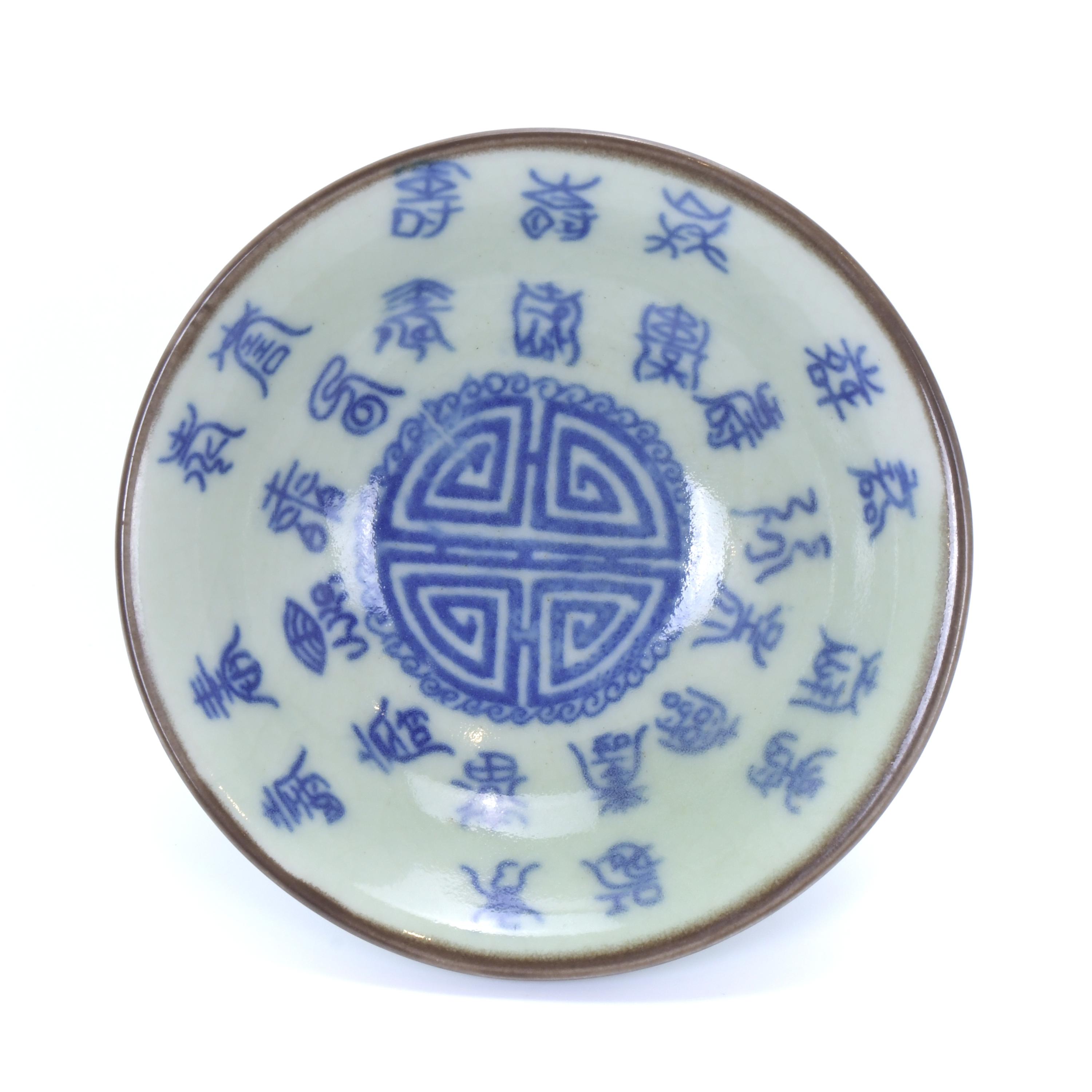 DINASTÍA QING, PERIODO TONGZHI. Bol. 