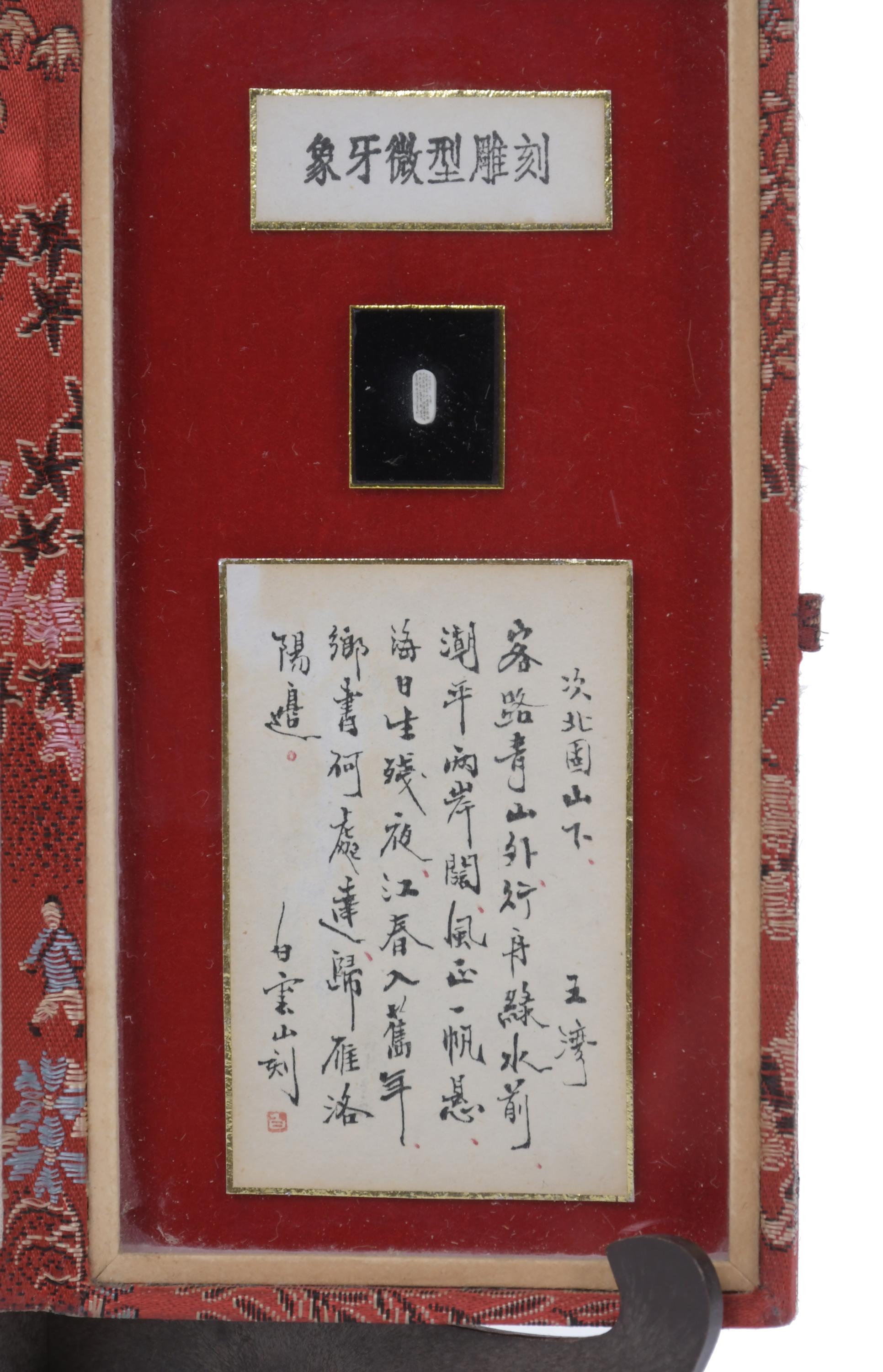 ESCUELA CHINA, PPS. DEL PERIODO REPÚBLICA. Poema microscópi