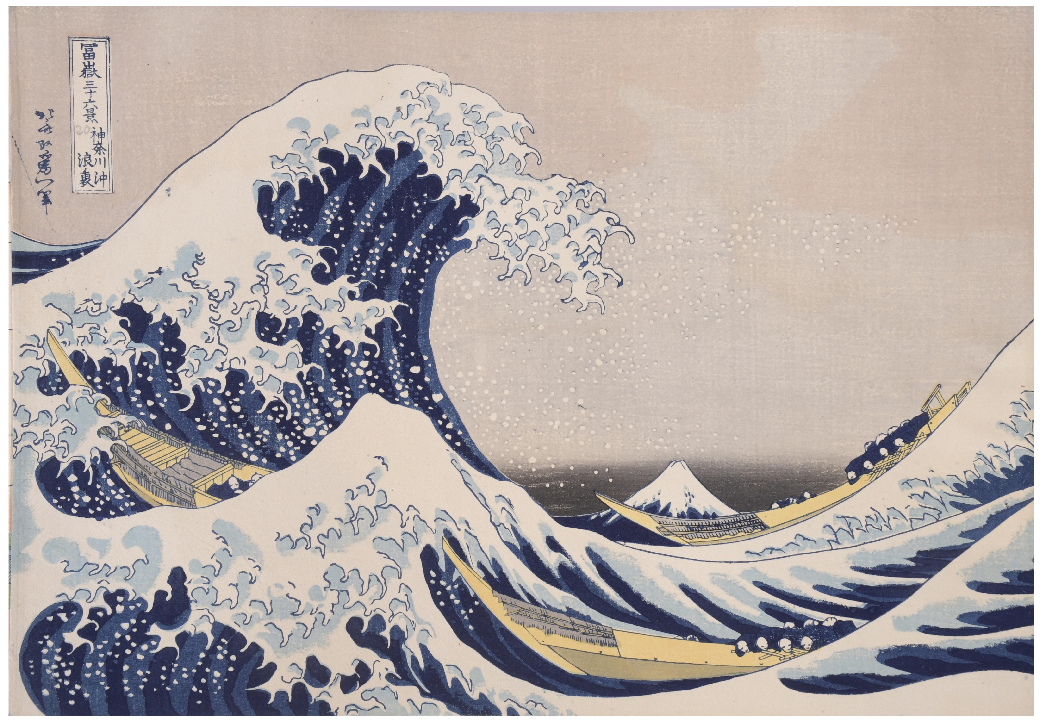 KATSUSHIKA HOKUSAI (1760 - 1849).   "TREINTA Y SEIS VISTAS 