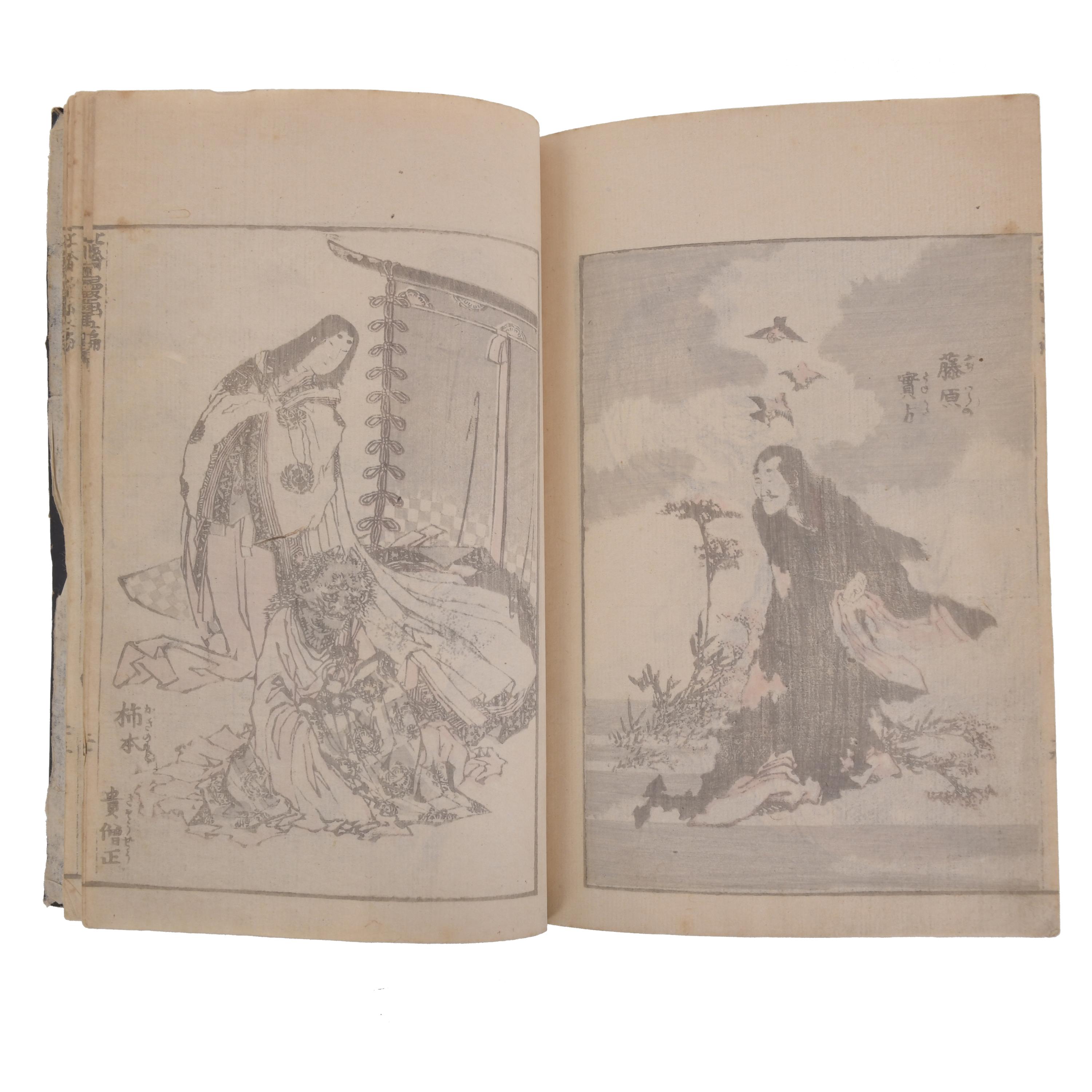 KATSUSHIKA HOKUSAI (1760 - 1849).   "HOKUSAI MANGA”, VOL. 5