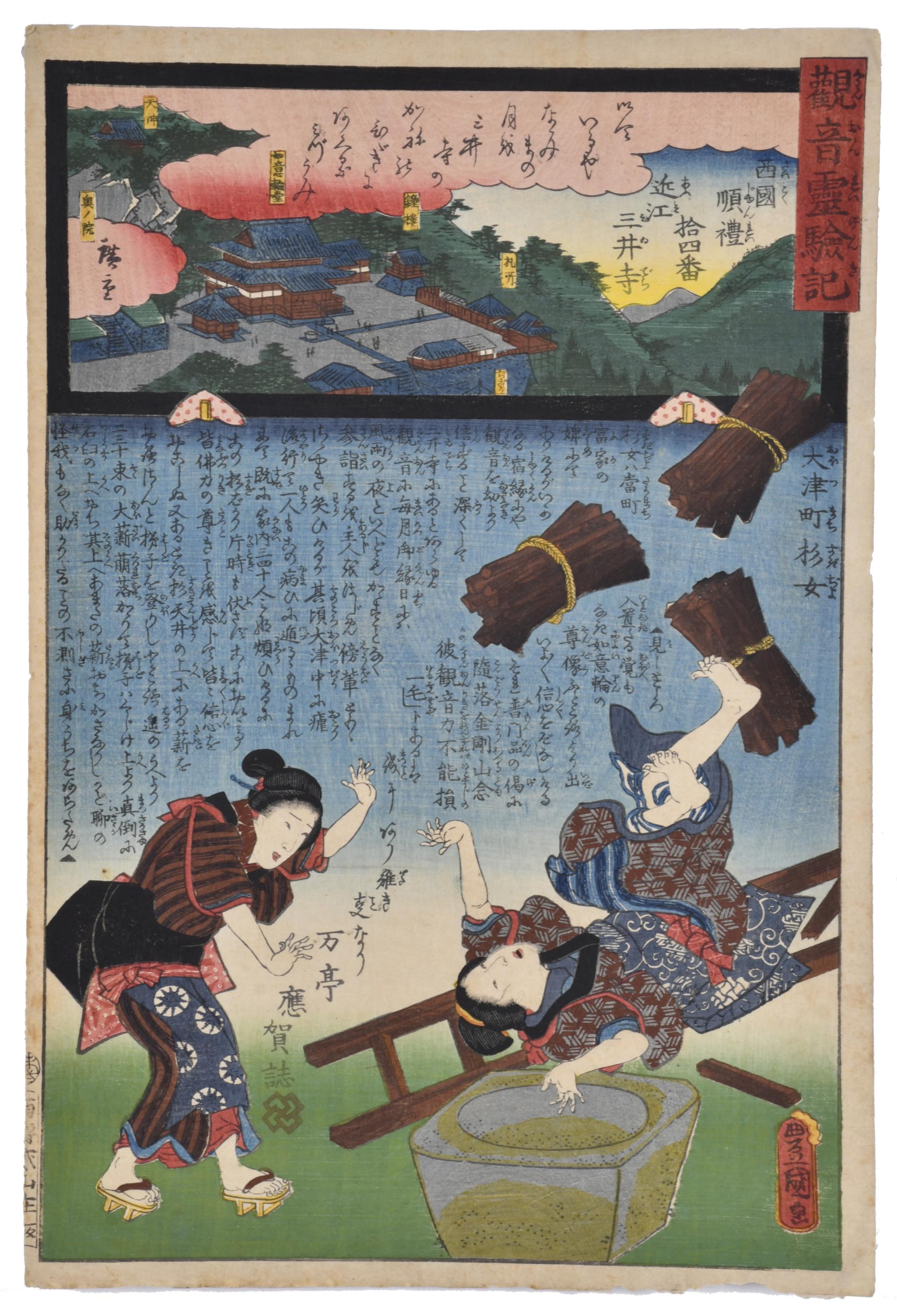 UTAGAWA KUNISADA (UTAGAWA TOYOKUNI III) (1786 - 1864) Y UTA