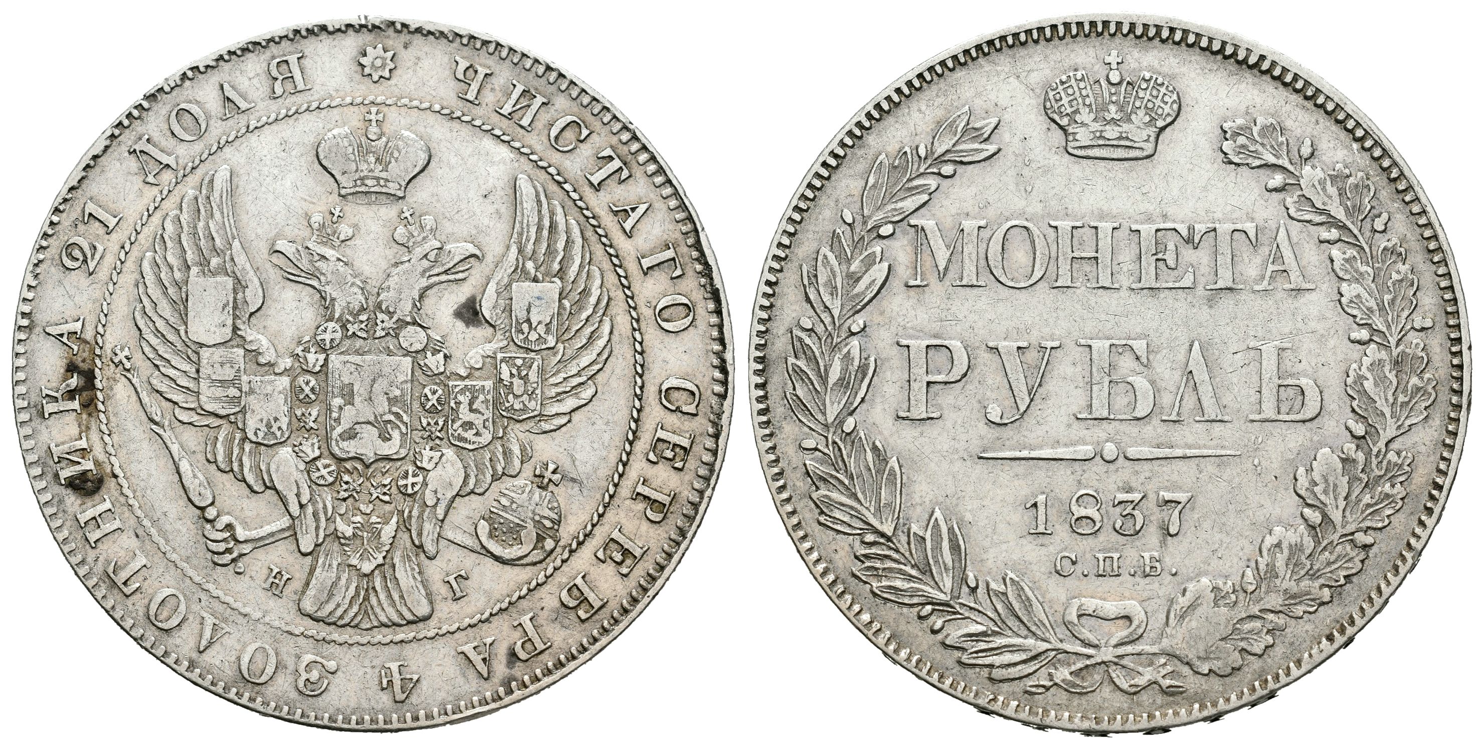 Monedas Extranjeras