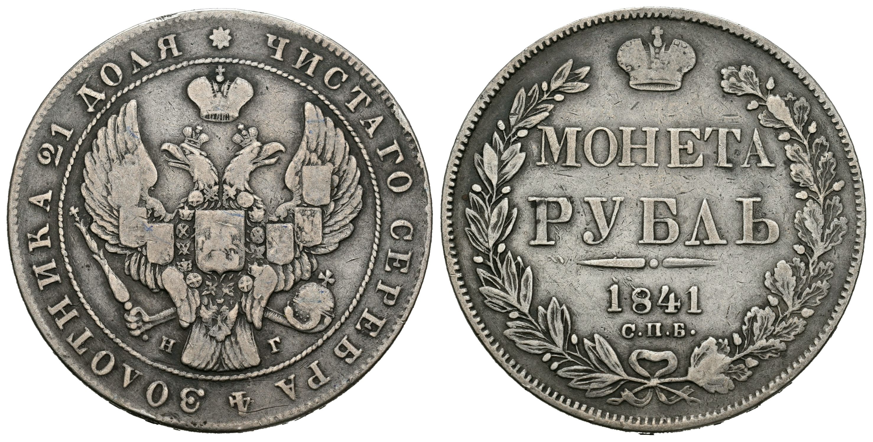 Monedas Extranjeras