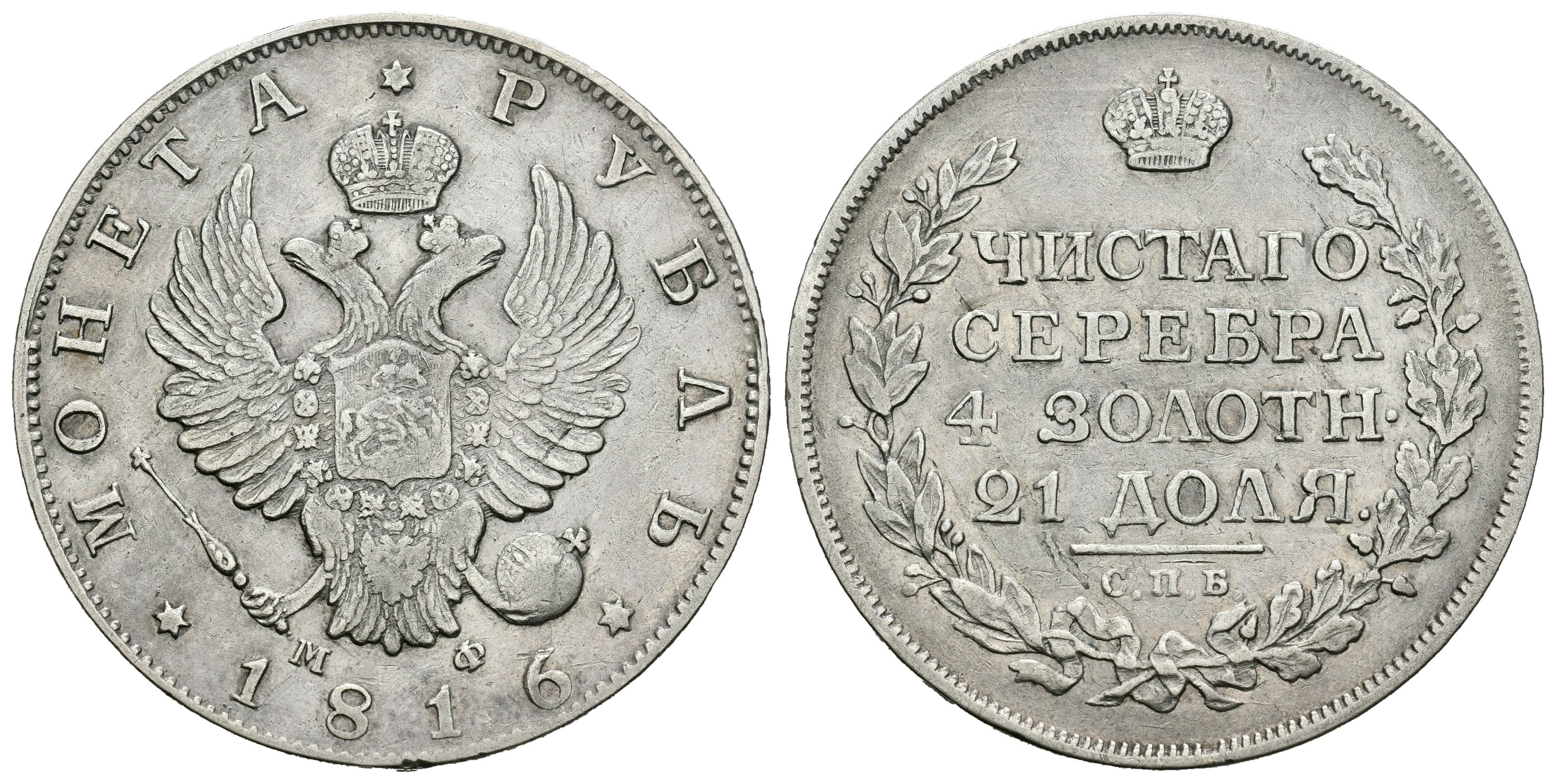Monedas Extranjeras