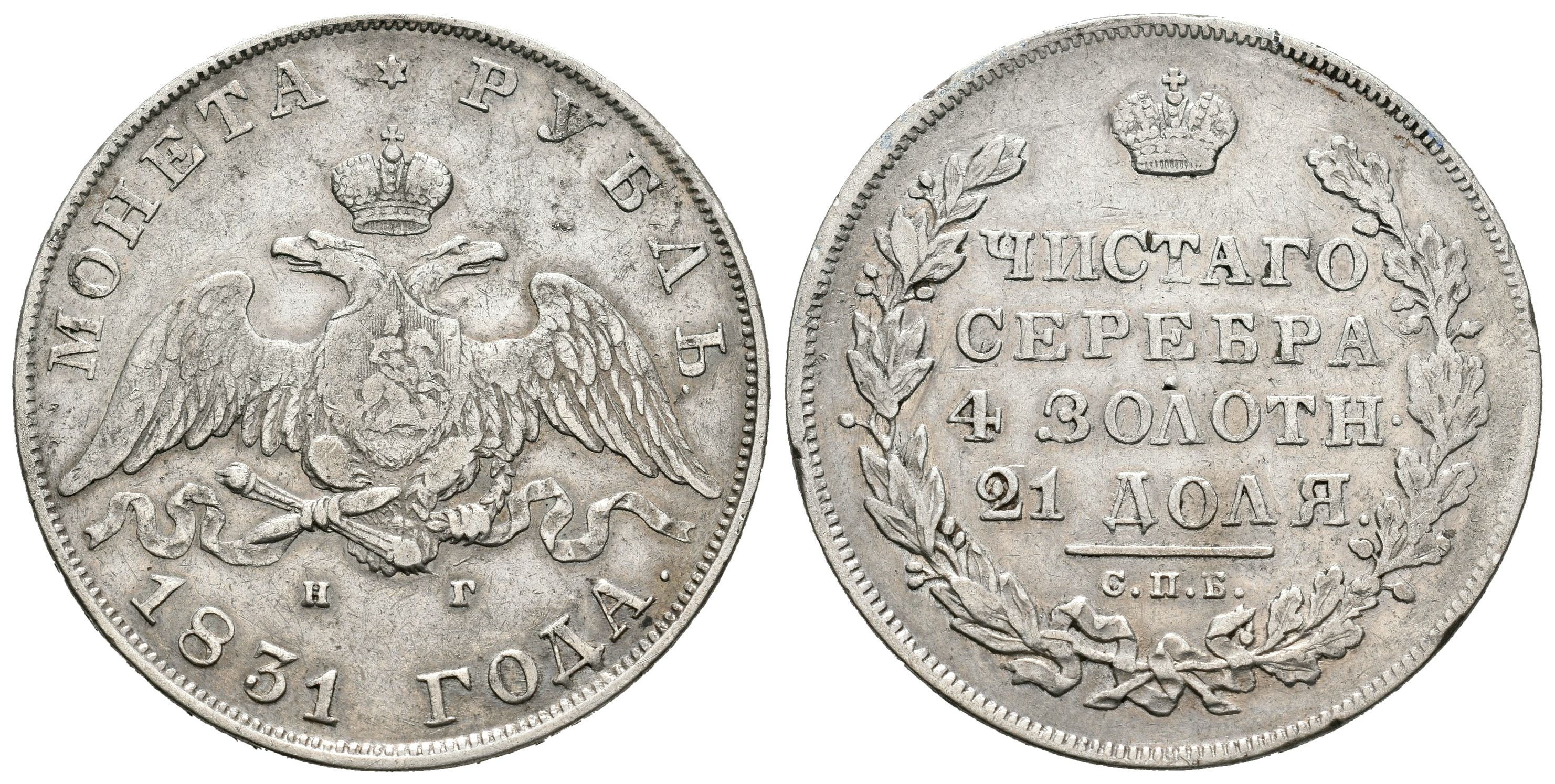 Monedas Extranjeras