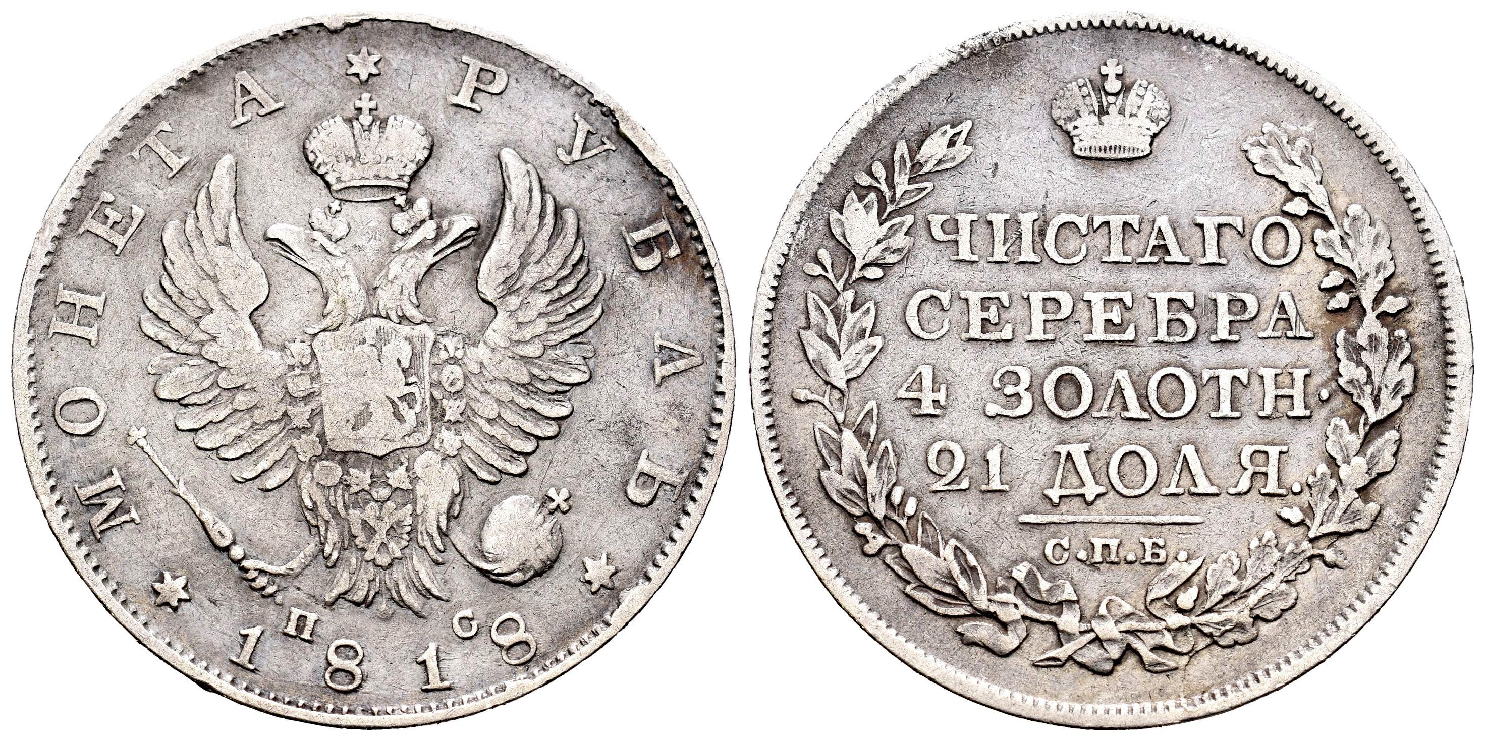Monedas Extranjeras